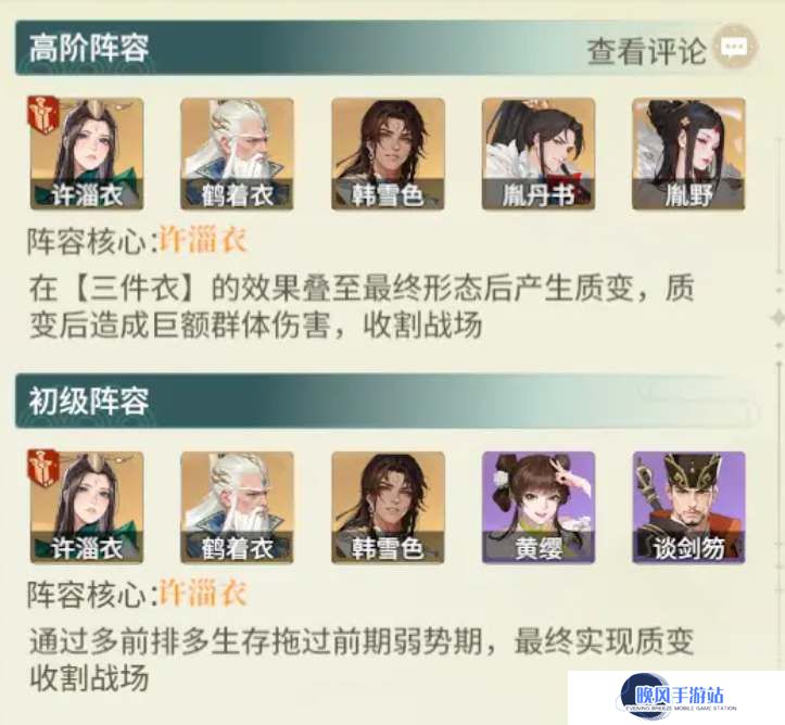如梦江湖新手开荒阵容推荐