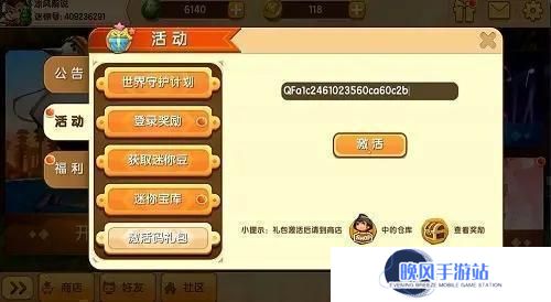 迷你世界2月28日激活码一览 迷你世界2月28日激活码最新分享