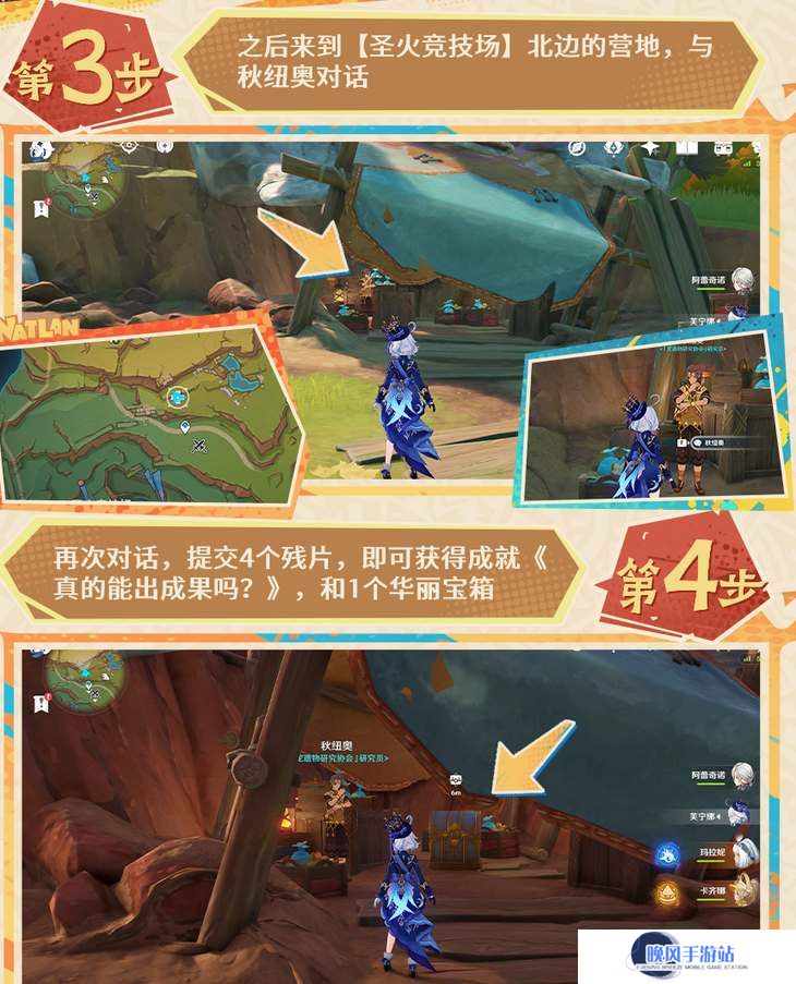 原神5.0镌光铭印的残片全收集攻略