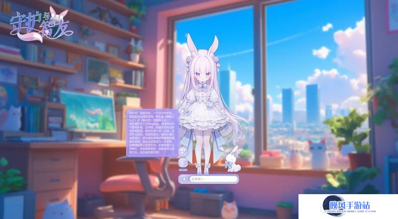 《Ai Vpet / 守护与智友》今日Steam测试