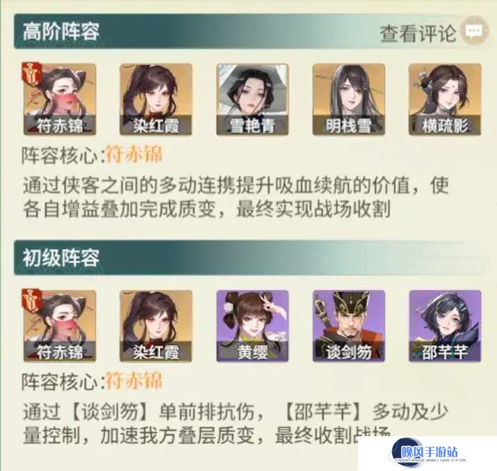 如梦江湖新手开荒阵容推荐