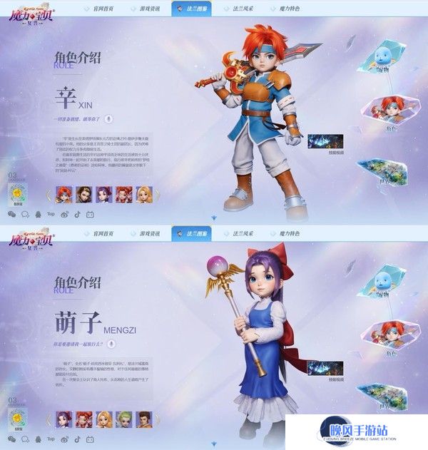 《魔力宝贝：复兴》6月19日公测开启
