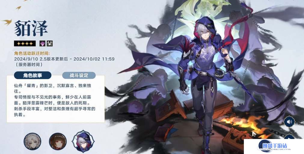 崩坏星穹铁道貊泽技能效果一览