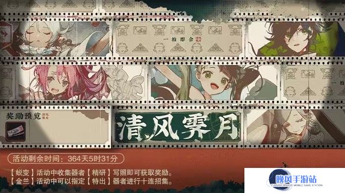 新国风古物收集手游《物华弥新》今日正式公测