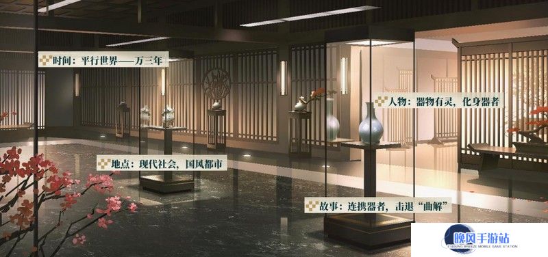 新国风古物收集手游《物华弥新》今日正式公测