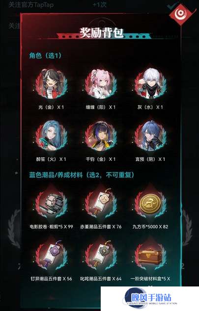 归龙潮预抽卡自选角色推荐