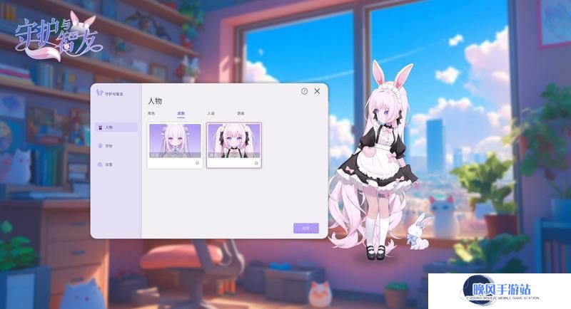 《Ai Vpet / 守护与智友》今日Steam测试
