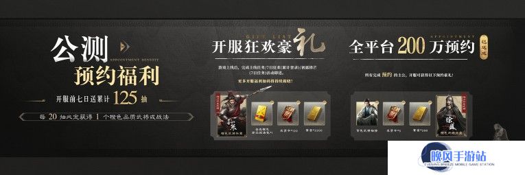 《三国：谋定天下》品鉴会**落幕 公测定档掀起SLG手游新热潮