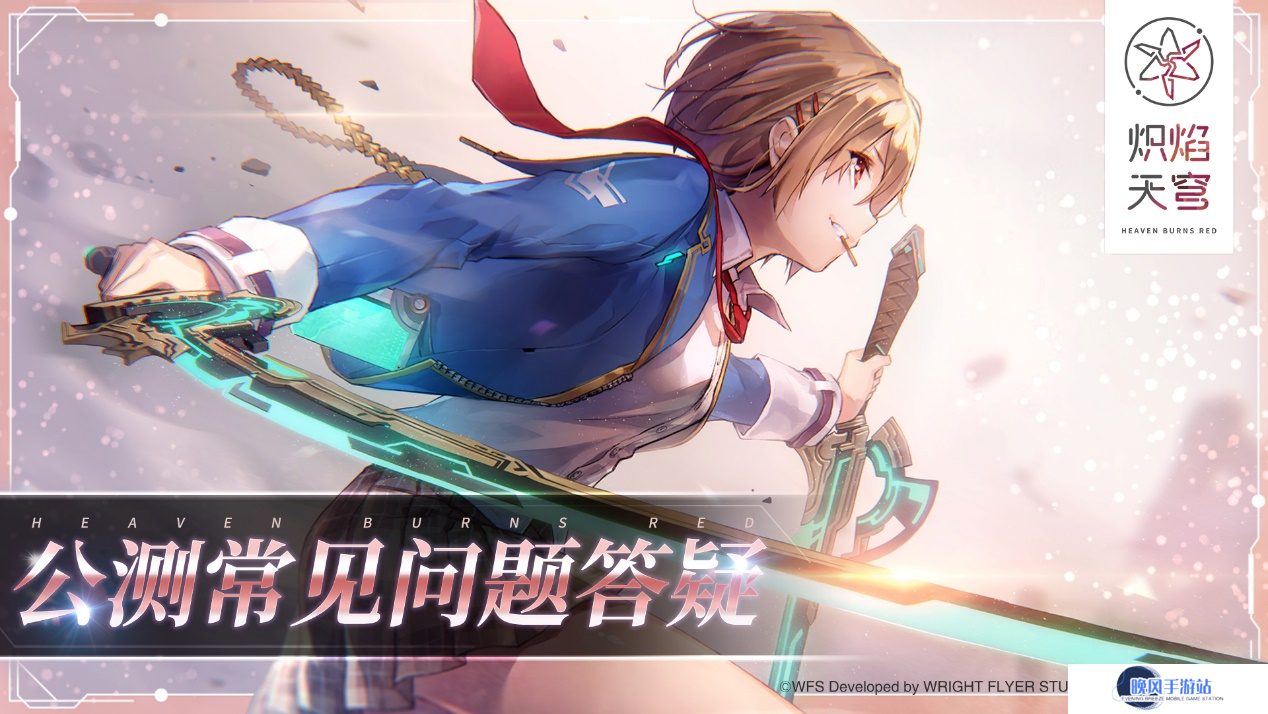 图片4-公测FAQ.png