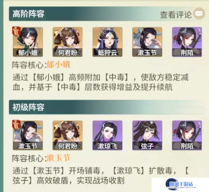 如梦江湖新手开荒阵容推荐
