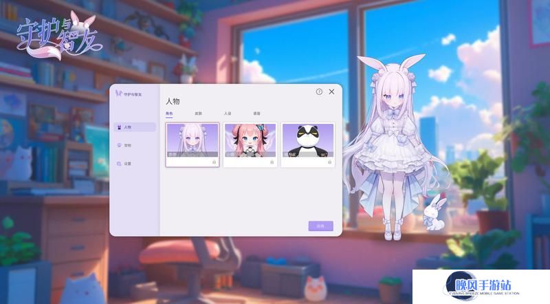 《Ai Vpet / 守护与智友》今日Steam测试