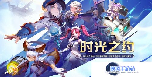 《龙之谷》新版本“时光之约”上线！新服同步开启