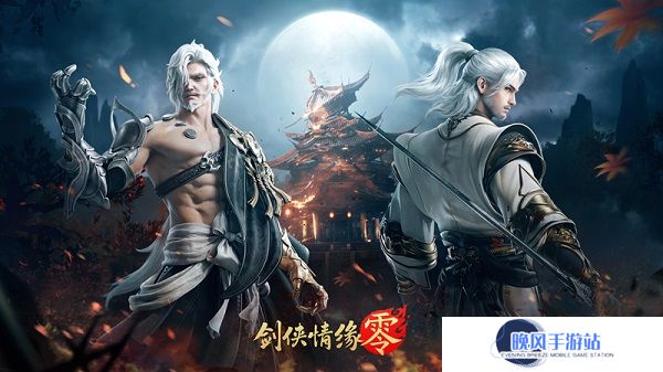 一骑当千，勇闯上京！西山居经典武侠手游《剑侠情缘·零》副本介绍
