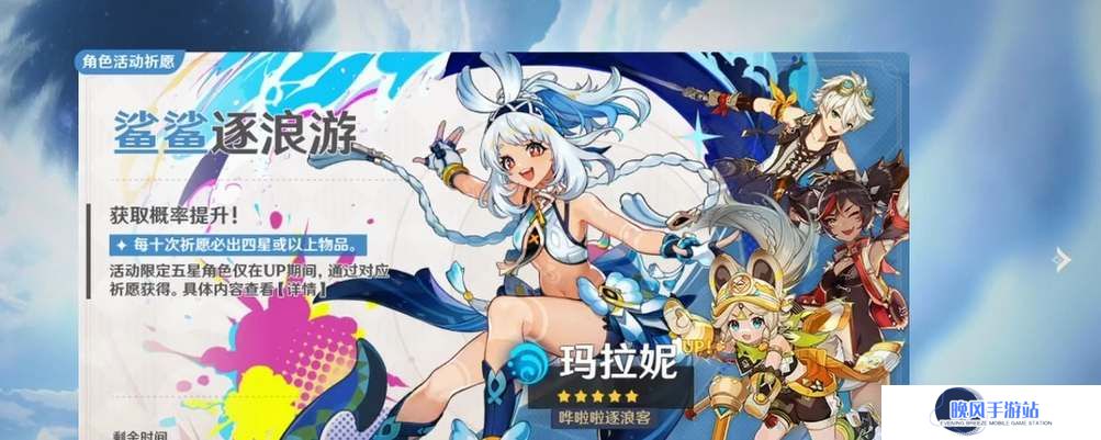 原神5.0捕获明光抽卡机制详解