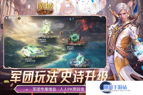 军团收益加倍！魔域口袋版军团系统新升级