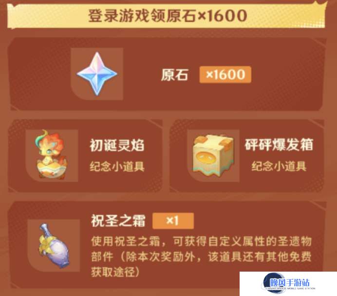 原神5.0版本8个祝圣之霜获取方式
