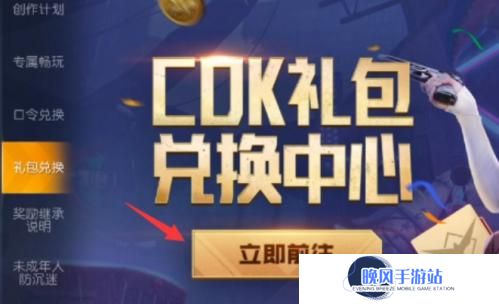 黎明觉醒生机礼包码2023大全 最新礼包码一览