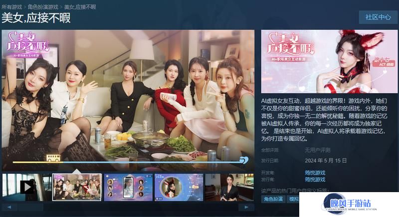5月15日，Steam平台：《美女，应接不暇》制作人谈游戏设计理念