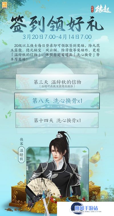 兵临城下，烽火燎原，《剑网3缘起》新赛季燃情开启