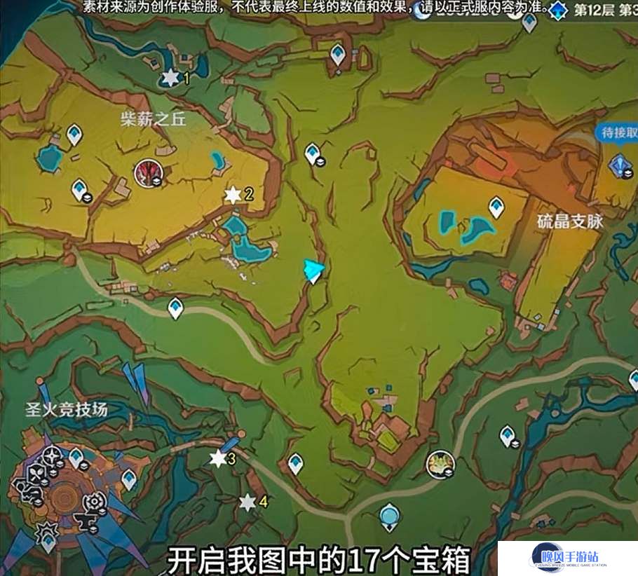 原神5.0翠青曜石断片收集位置一览