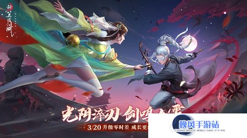 五万豪赏虚位以待！《新笑傲江湖》仗剑苍穹海选即将开启！