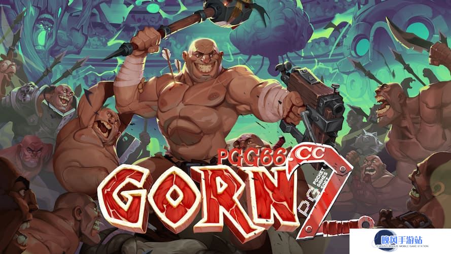 PG角斗士荣耀再升级！《血腥角斗2》开启更狂暴的VR战斗体验！