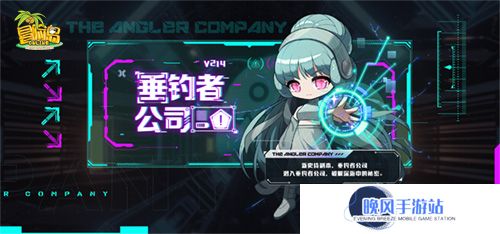 《冒险岛》新史诗副本：垂钓者公司上线！隐藏在深海的秘密究竟是……