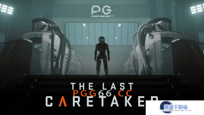 生存射击新挑战《The Last Caretaker》,PG电玩城游戏大厅邀你体验-2.png