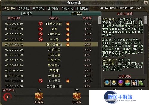 《剑网一端游》开年资料片“天启玉皇”3月11日燃测，诚邀天下侠士前来体验！