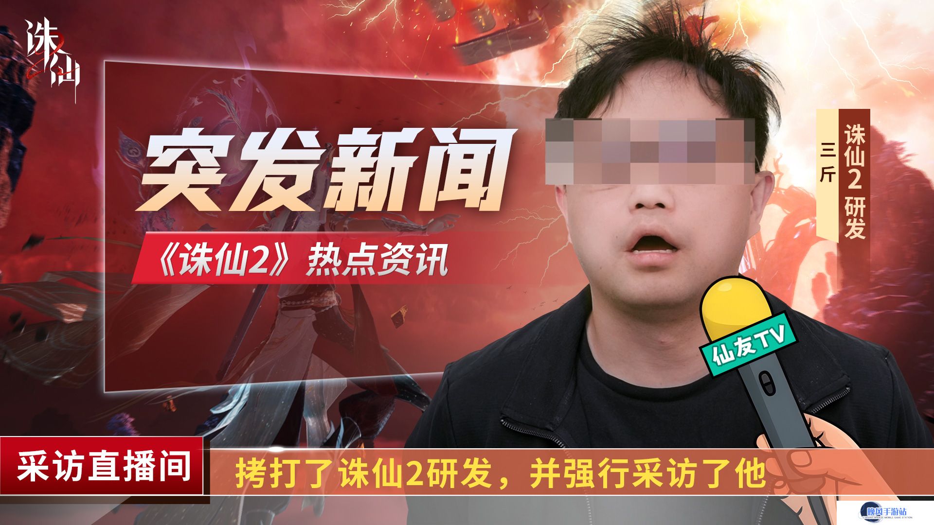 《诛仙2》手游研发专访 海量测试内容首次曝光