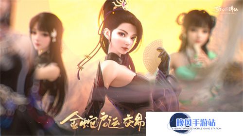 昭君出塞貂蝉舞 《梦幻新诛仙》花朝美人演绎乱世绝恋