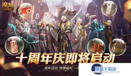 全民欧皇首曝！魔域口袋版十周年特别回馈