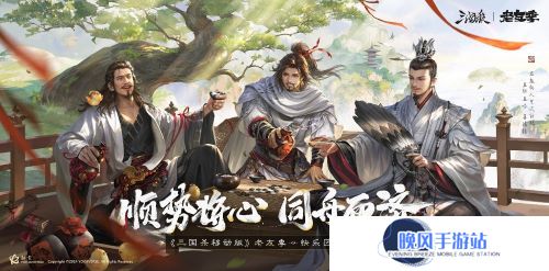 接着奏乐接着舞！《三国杀移动版》玩家共创MV来袭