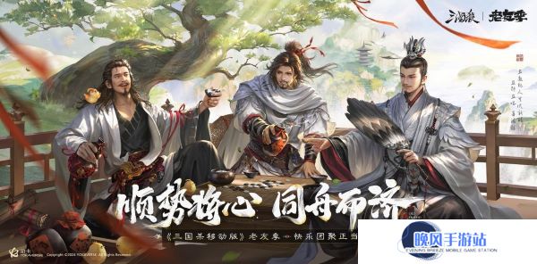 《三国杀移动版》抖音征集领奖励，老友季福利升级，开春“杀”到爽