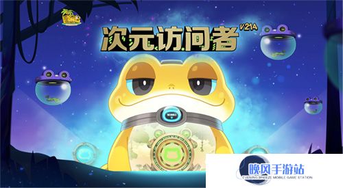 《冒险岛》V214版本今日上线！血月森林&次元访问者副本不容错过！