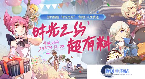 《龙之谷》新服3月27日开启！时装、武器、坐骑等免费送