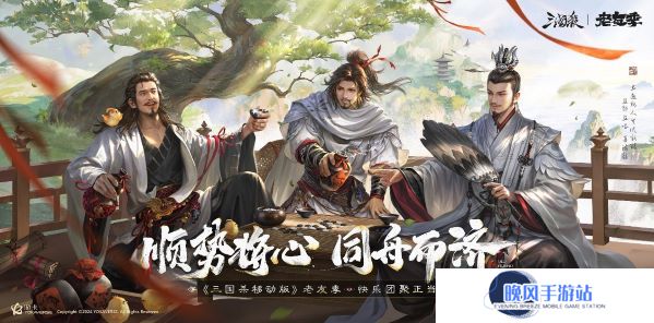 《三国杀移动版》老友季友诸葛亮即将上线！三国杀真人秀？期待拉满！