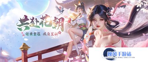 《完美国际2》花朝节版本今日上线