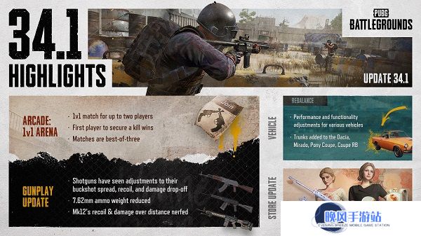 PUBG 34.1版本更新 添加新街机模式“1对1竞技场”