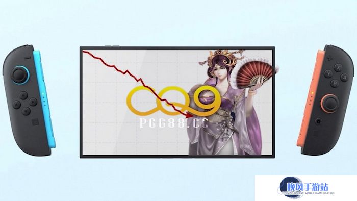 CQ9玩家排行备受关注！任天堂社长澄清NS销量下滑原因