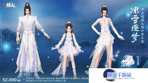元宵佳节逐梦冰雪，精彩活动重磅上线！