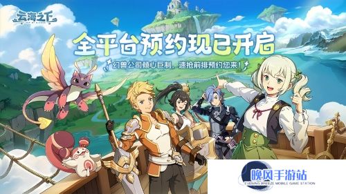 盛趣游戏尝试放置+RPG赛道 《云海之下》4月11日开启封测