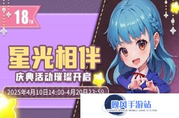 《推理学院》十八周年庆典活动璀璨开启