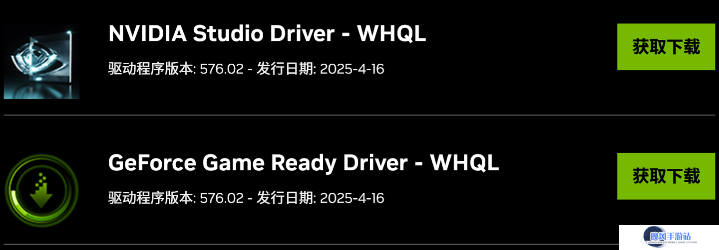 英伟达发布 576.02 WHQL 驱动程序：支持 RTX 5060 Ti，修复大量问题