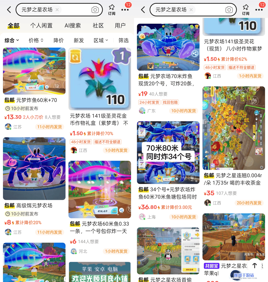 《元梦之星》农场变“印钞机”，玩家如何靠种地实现月入过万？