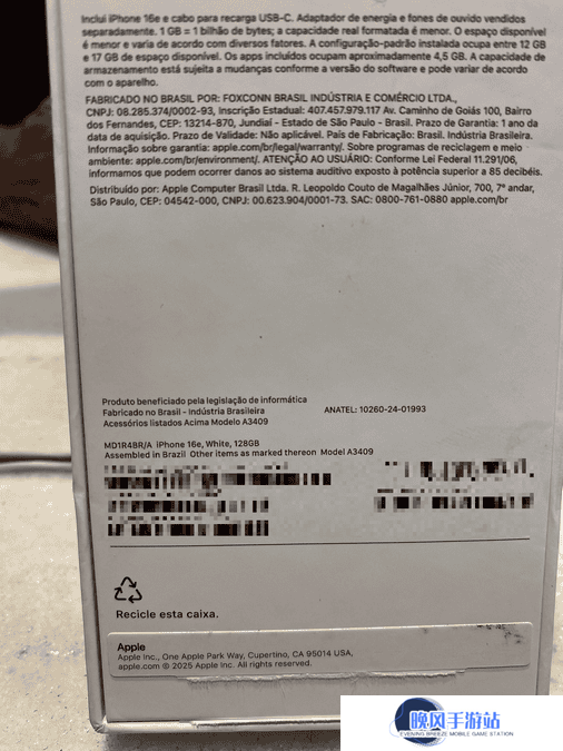 美国当局关税政策背景下，消息称苹果开始在巴西组装 iPhone 16e 手机