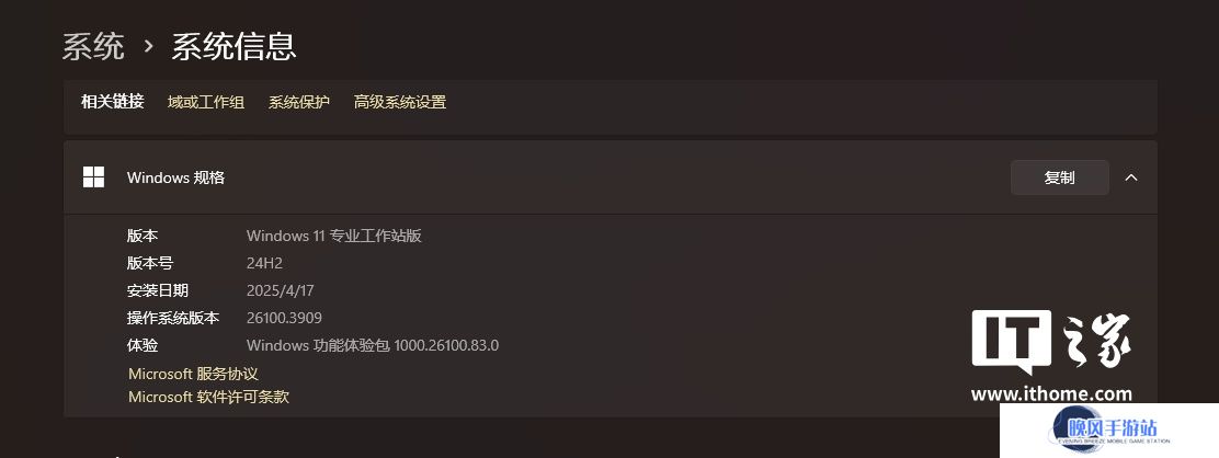 微软发布 Win11 RP 26100.3909 更新：搁置分享修图功能，定制锁屏天气小部件