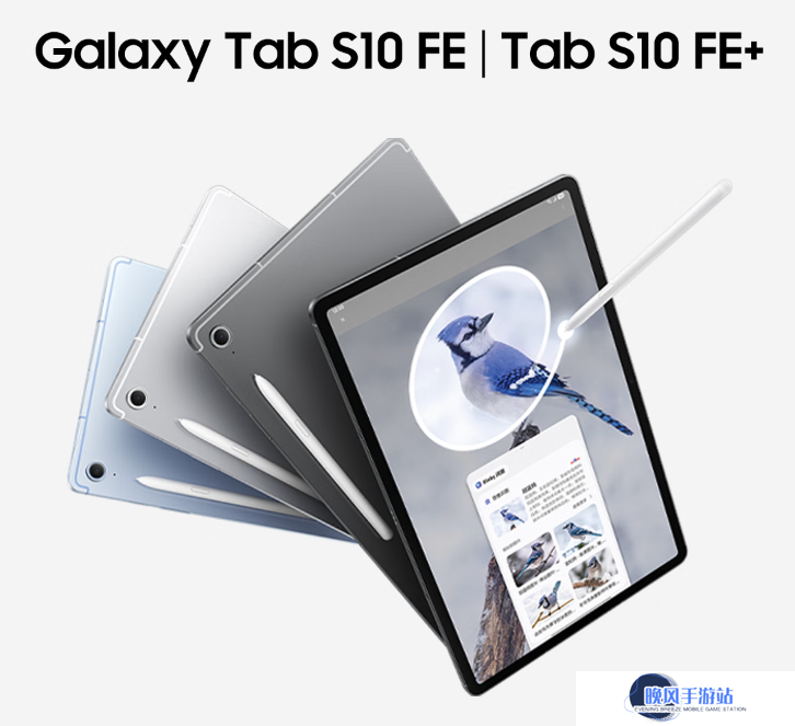 三星 Galaxy Tab S10 FE 系列平板国行版 4 月 21 日开售：Exynos 1580 芯片，国补价 2999 元起