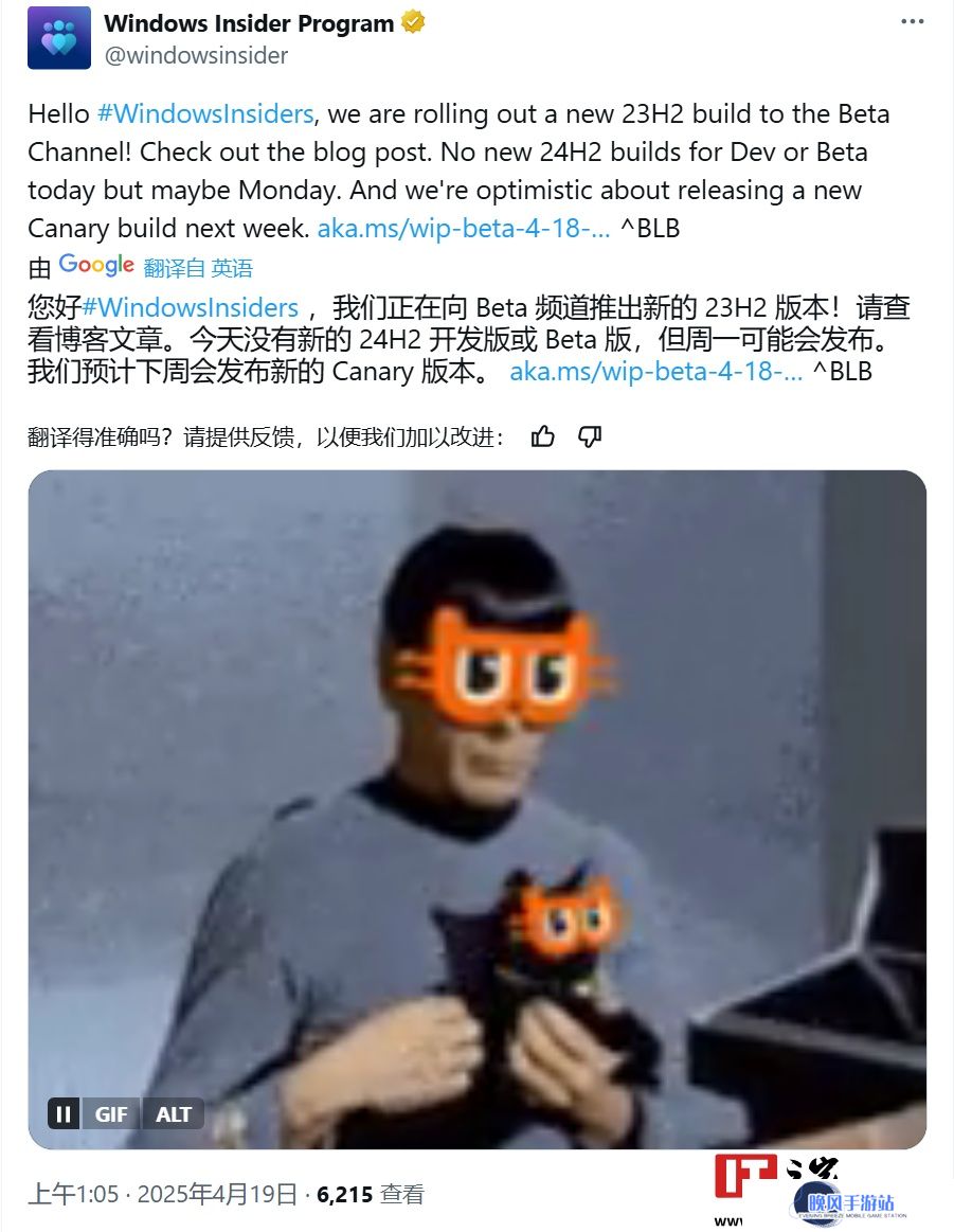 微软发布 Win11 23H2 Beta 22635.5240 预览版：修复文件管理器深色模式显示问题