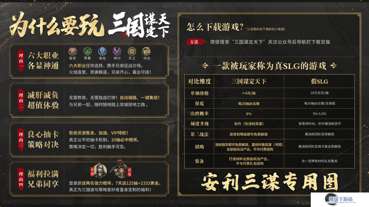 《三国：谋定天下》S7赛季非对称对抗，策略新体验引爆玩家热情！